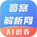 答案解析网app手机赚钱软件
