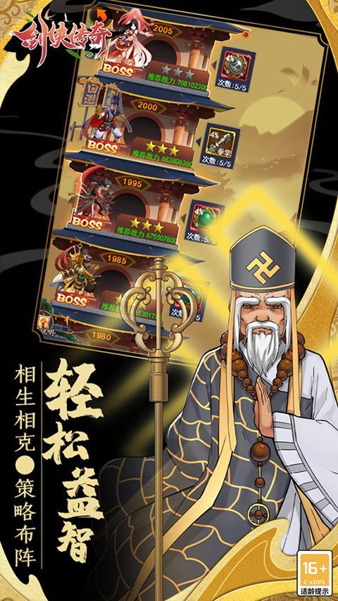 剑侠传奇小米版手机赚钱软件截图3