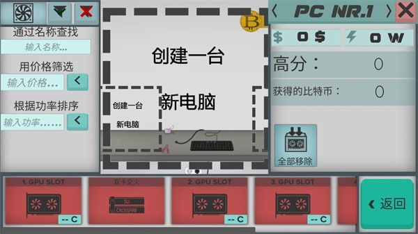电脑设计师汉化版手机赚钱软件截图3