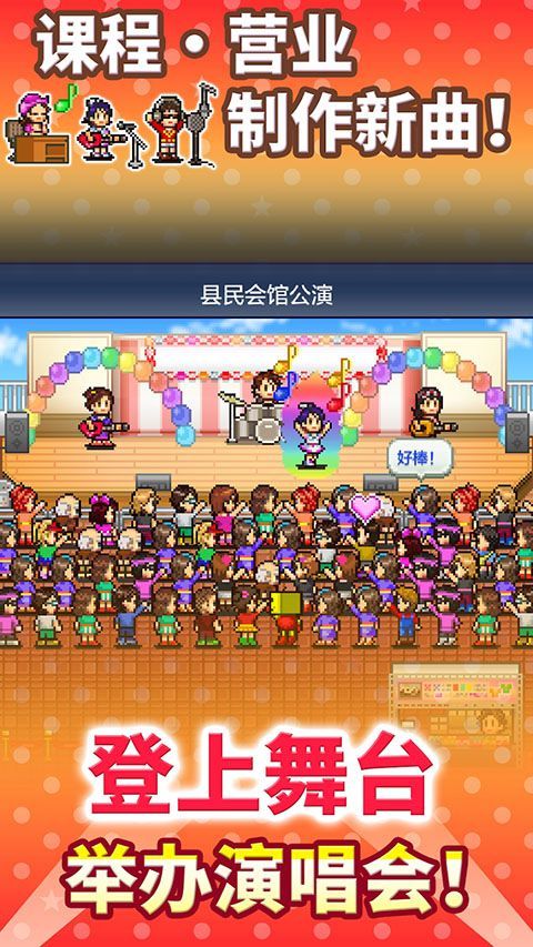 百万乐曲物语最新版本手机赚钱软件截图1