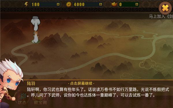剑灵无双1官方正版手机赚钱软件截图3