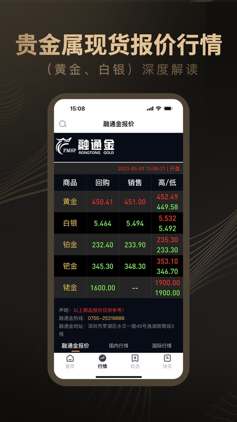 融通金ios版手机赚钱软件截图1
