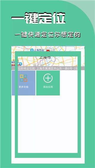 定位精灵官方正版手机赚钱软件截图2