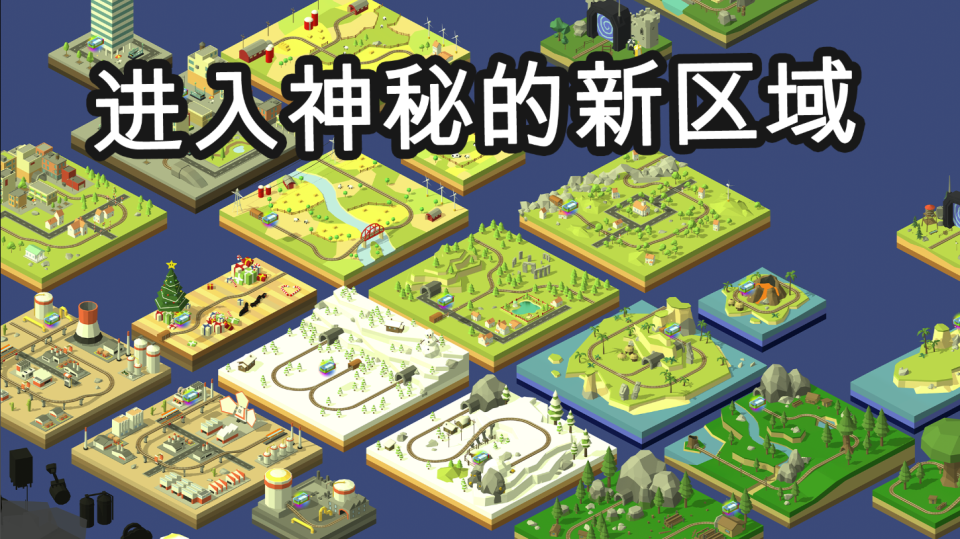 火车调度员手机赚钱软件截图5