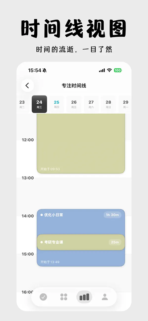 小日常ios版手机赚钱软件截图1