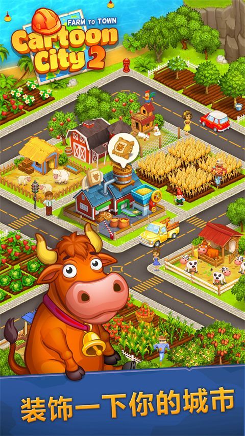 卡通小镇2农场和村庄官方版(Cartoon City 2)手机赚钱软件截图5