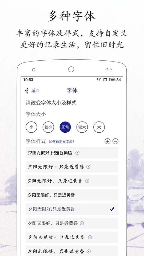 每日记app手机赚钱软件截图3