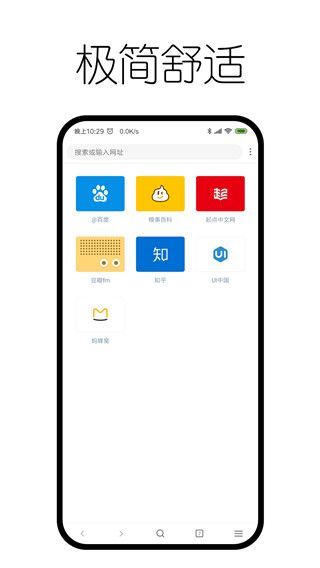 神奇浏览器App手机赚钱软件截图5
