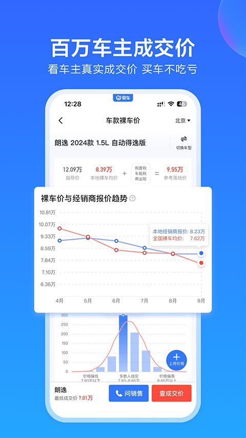 易车APP手机赚钱软件截图2