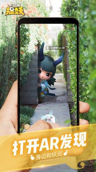 一起来捉妖手游手机赚钱软件截图4