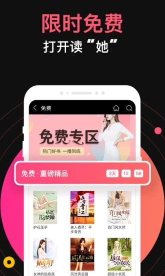 蜜桃小说app手机赚钱软件截图2