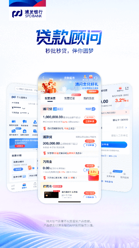 浦发银行app手机赚钱软件截图1