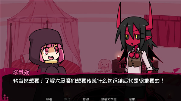 契约恶魔中文版(Contract Demon)手机赚钱软件截图3