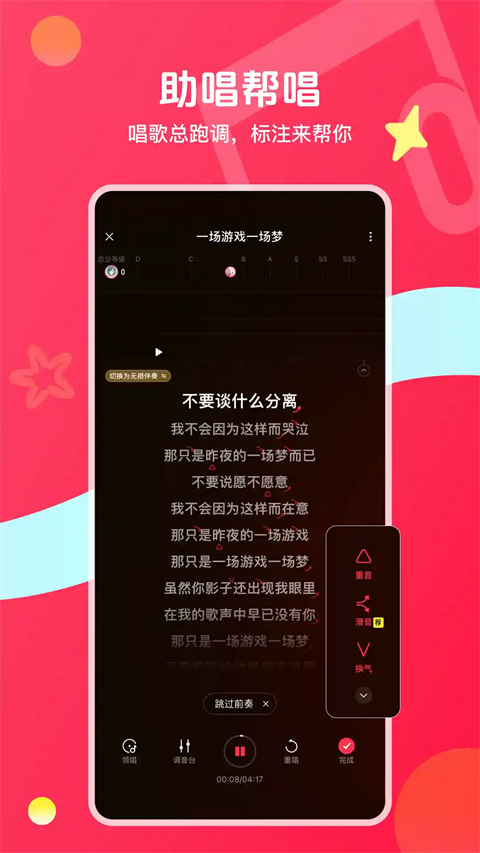唱吧鸿蒙版手机赚钱软件截图2