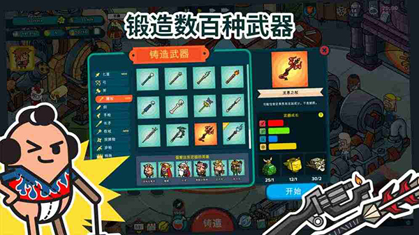 神圣土豆的武器店手机版手机赚钱软件截图2