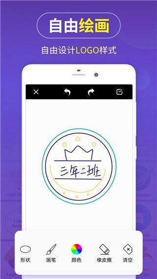 logo商标设计App手机赚钱软件截图3
