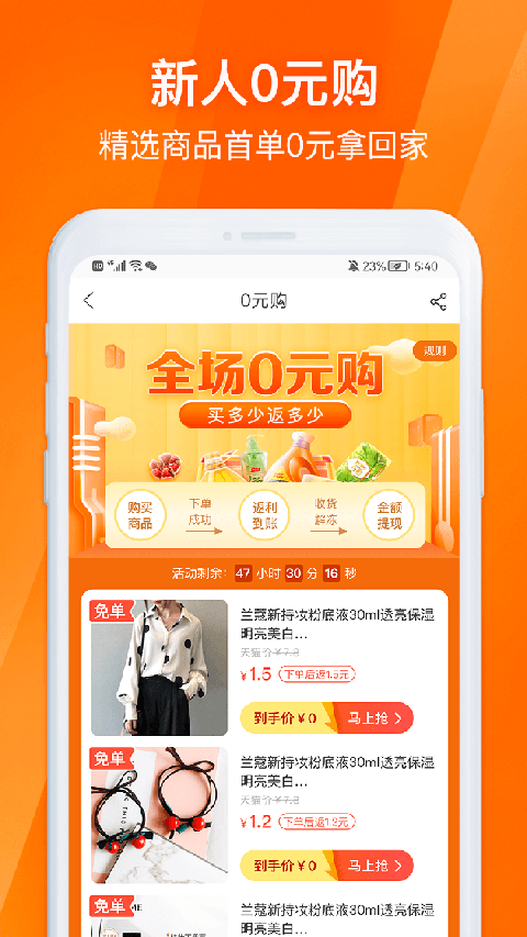 淘券吧app手机赚钱软件截图2