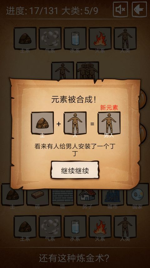 还有这种炼金术手机赚钱软件截图3
