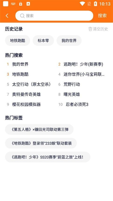 233小游戏最新版2026手机赚钱软件截图2