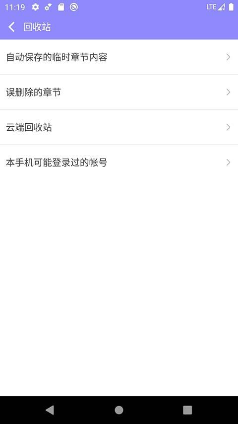 手机写小说app手机赚钱软件截图2