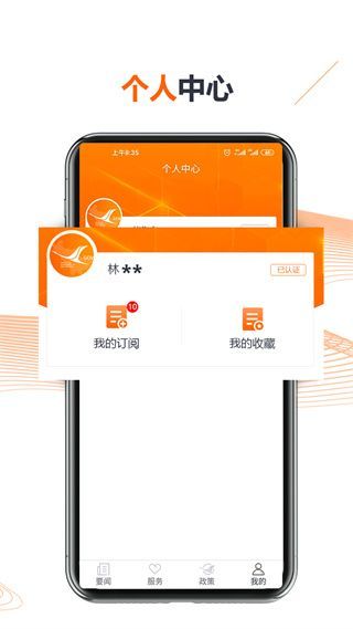 吉林省人民政府app手机赚钱软件截图3
