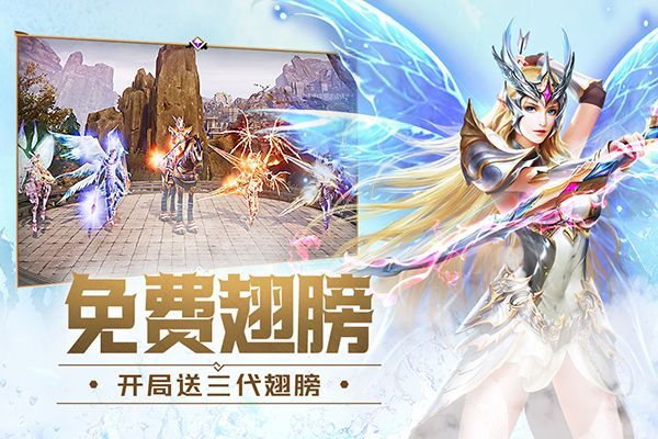 大天使之剑H5小米版手机赚钱软件截图4