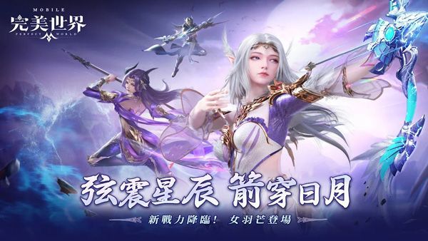 完美世界手游官方最新版手机赚钱软件截图5
