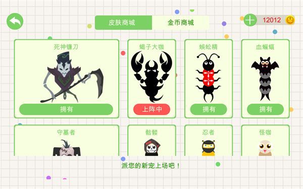 五毒大作战国际版手机赚钱软件截图5