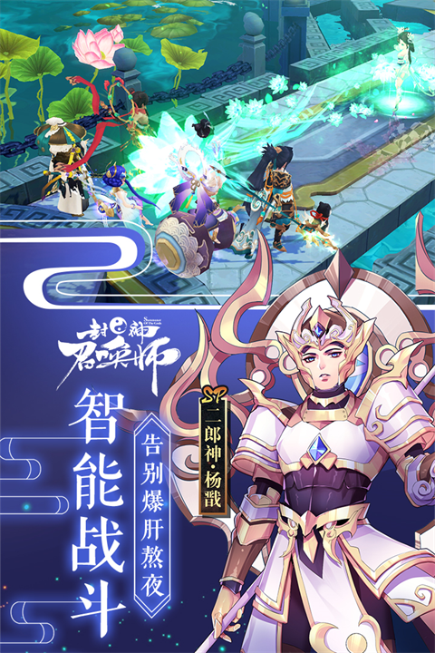 封神召唤师华为版手机赚钱软件截图5