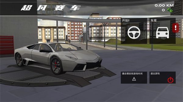 超凡赛车手游正版手机赚钱软件截图1