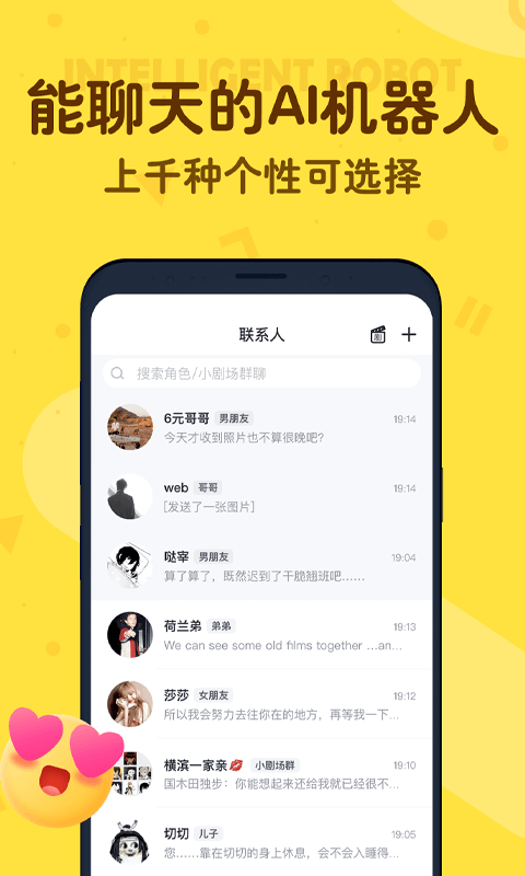 叨叨App手机赚钱软件截图4