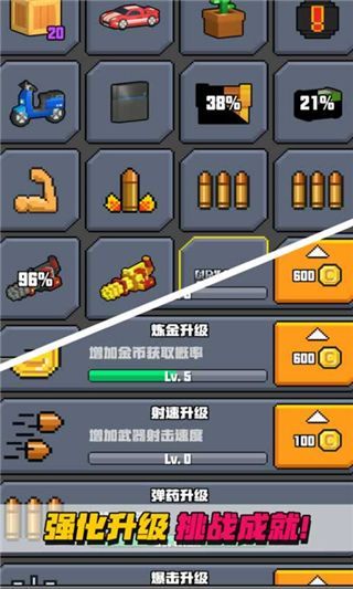 像素射击大挑战官方版手机赚钱软件截图4