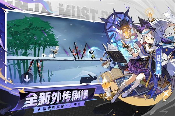 忍者必须死3官服手机赚钱软件截图4