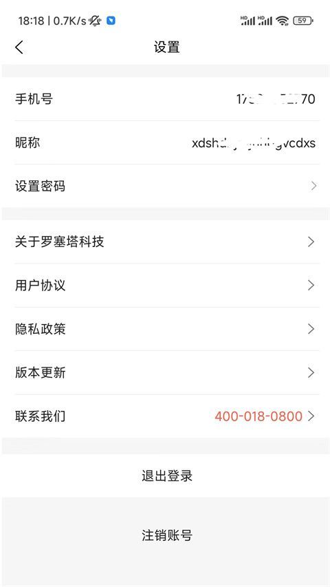 罗塞塔基因官方版手机赚钱软件截图3