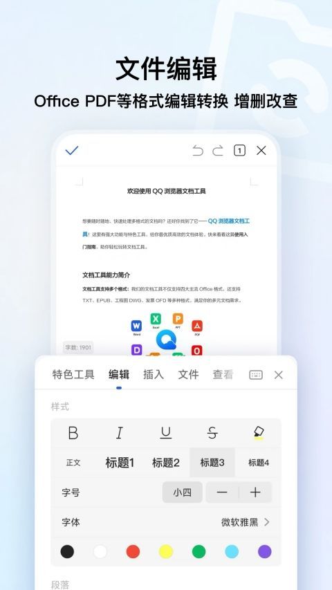 腾讯浏览器手机版手机赚钱软件截图4