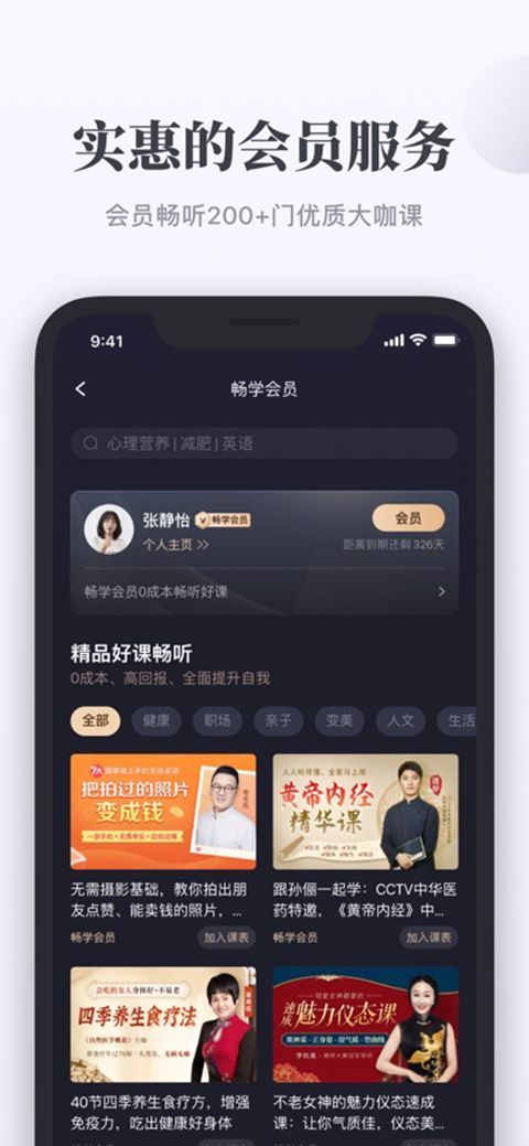 千聊ios版手机赚钱软件截图2