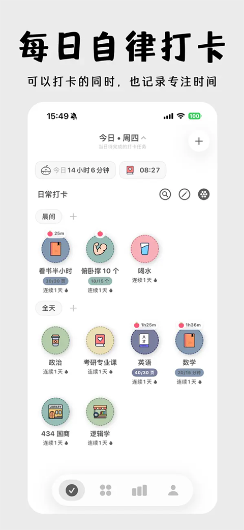 小日常ios版手机赚钱软件截图2