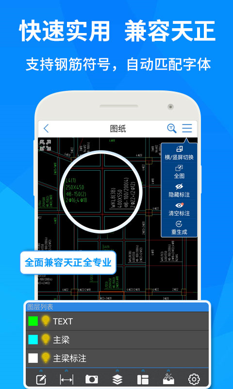 CAD快速看图手机版手机赚钱软件截图4