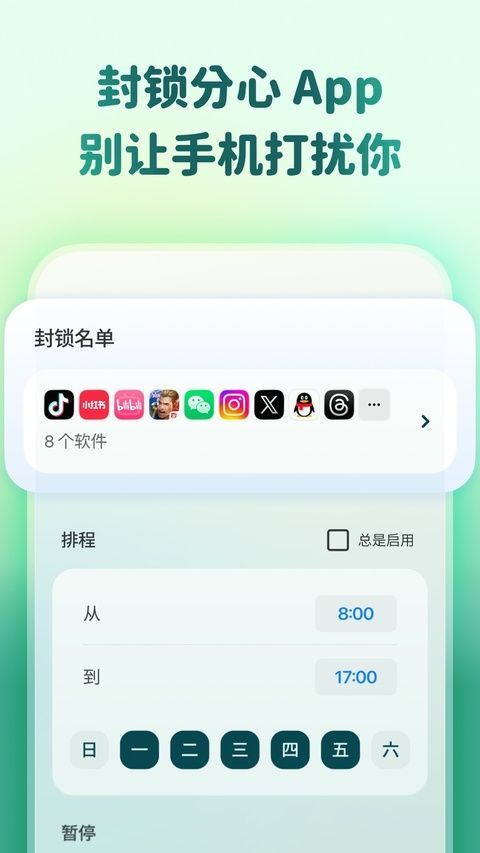 Forest专注森林苹果版手机赚钱软件截图2