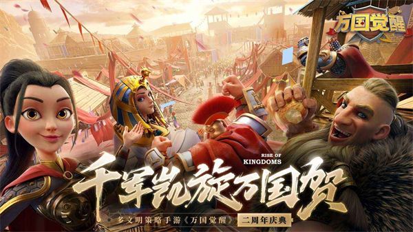 万国觉醒官方最新版手机赚钱软件截图1