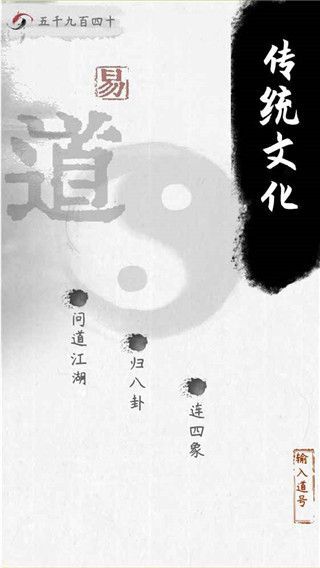 易道手游手机赚钱软件截图3