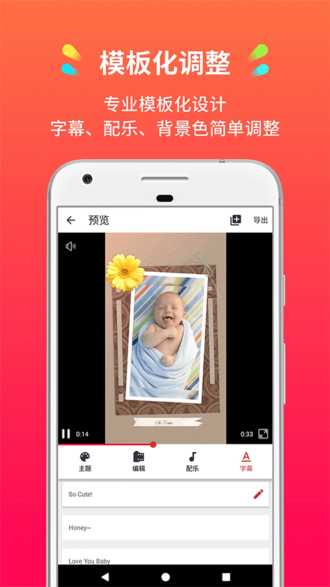 小影记相册制作App手机赚钱软件截图1