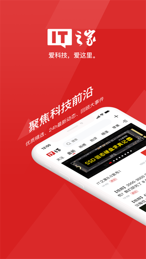 IT之家苹果版手机赚钱软件截图1