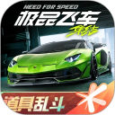 极品飞车集结手游手机赚钱软件