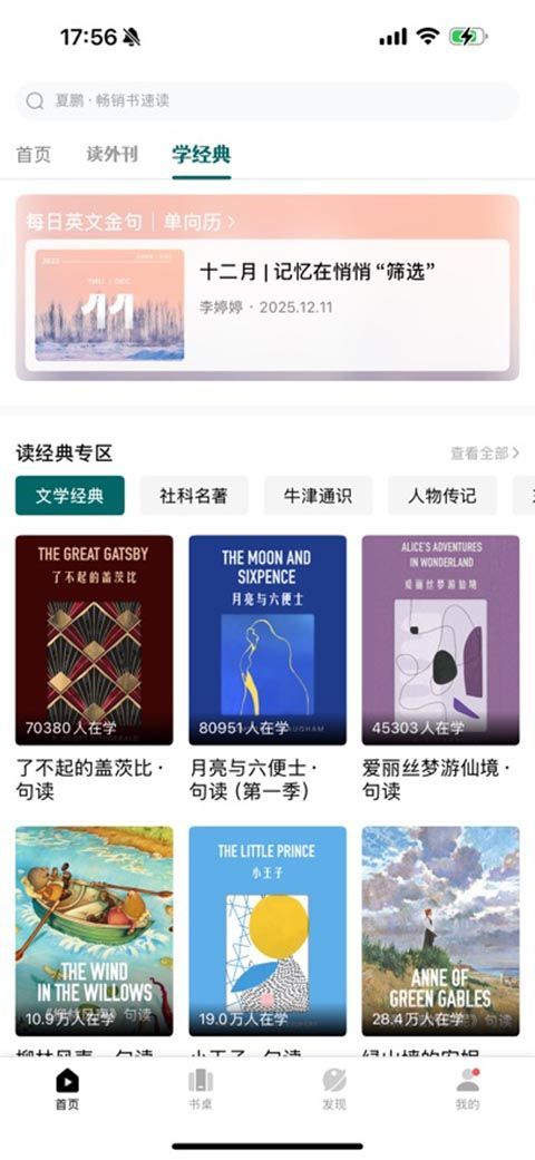 友邻优课ios版手机赚钱软件截图2