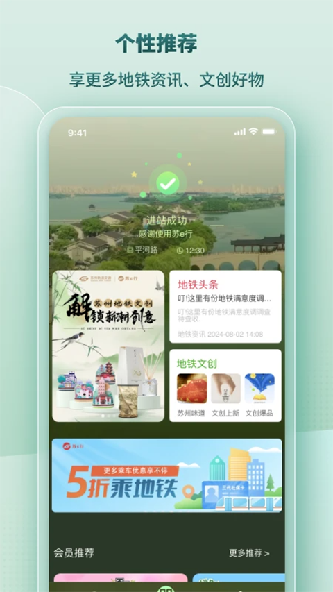 苏e行app最新版手机赚钱软件截图4