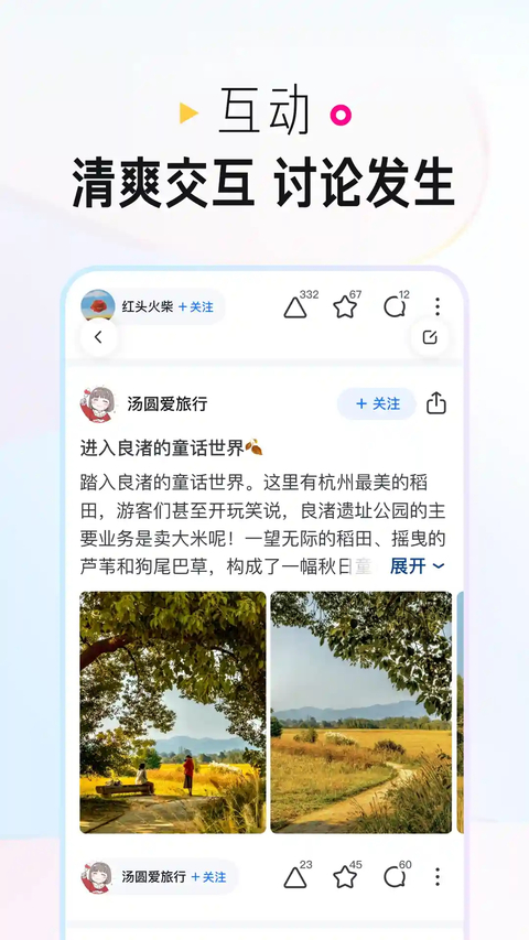 知乎鸿蒙版手机赚钱软件截图2