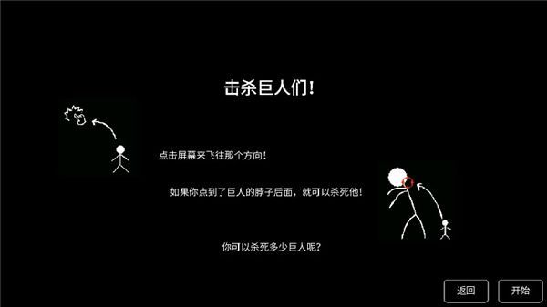 猎杀巨人的游戏中文版手机赚钱软件截图2