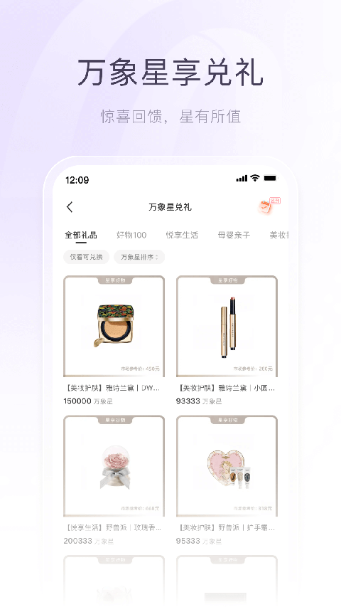 一点万象app手机赚钱软件截图1