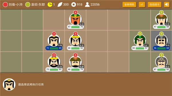 三国时代2最新版手机赚钱软件截图2